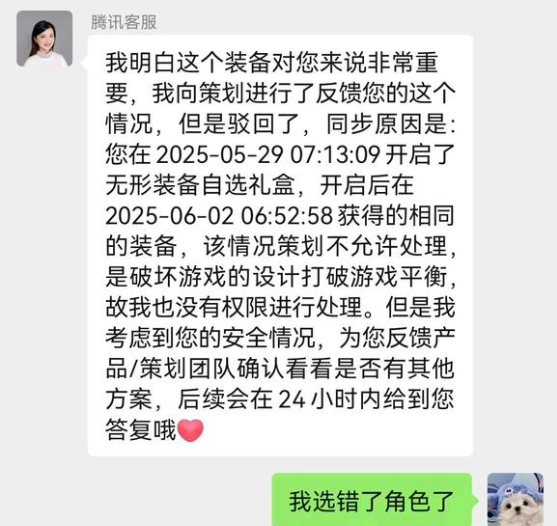 形自选不能找回策划亲自确认别错过一千万泰拉CQ9电子登录注册DNF手游：确定了！无(图3)