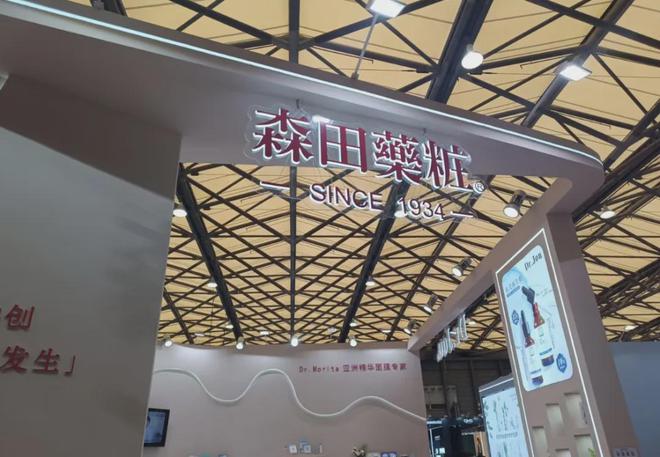 、自然堂等美妆企业亮相美博会！CQ9电子app【现场】家化(图22)